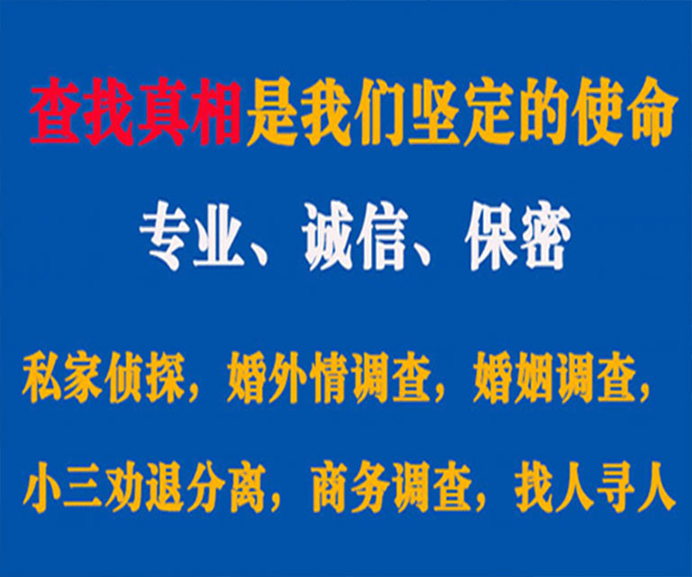 永州私家侦探哪里去找？如何找到信誉良好的私人侦探机构？